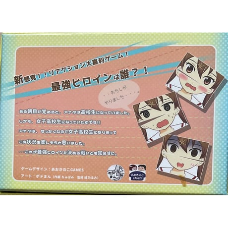 かおつい☆リアクション　中古品