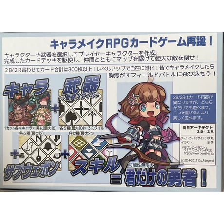 勇者アーキテクト 2R　中古品