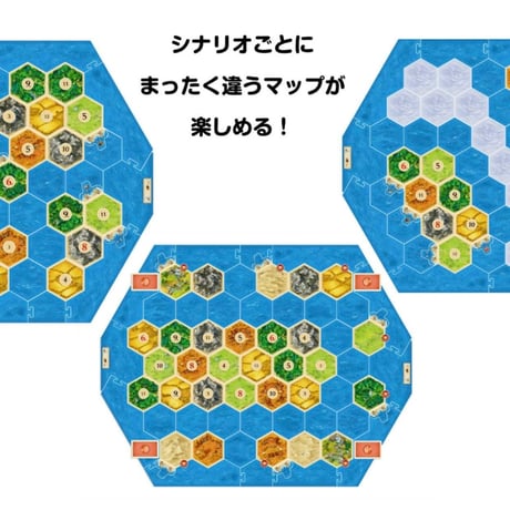 カタン 航海者版