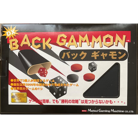 バックギャモン　中古品