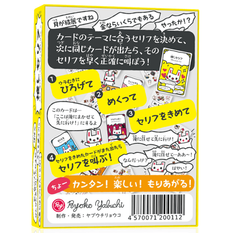 推しセリフ　中古品