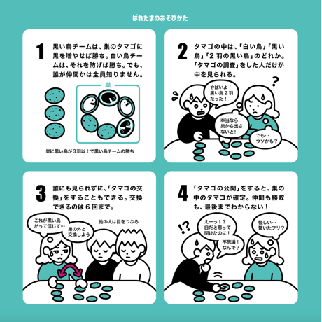 ばれたま 予約品【10月23日発売予定】入荷次第　発送