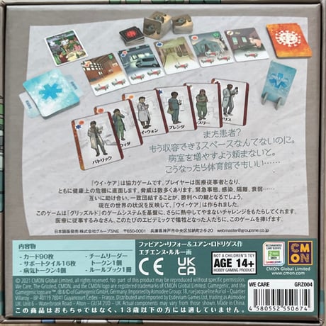 ウイ・ケア　中古品