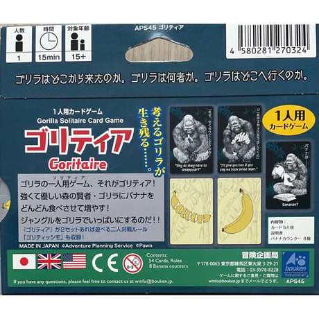 ゴリティア　中古品