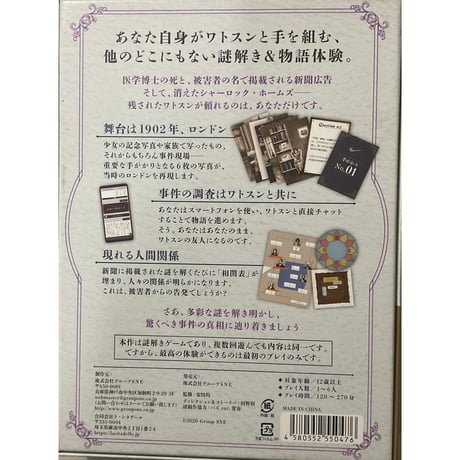 シャーロックホームズの追悼　中古品　注意事項あり