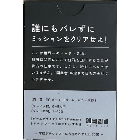 シークレットミッション　中古品