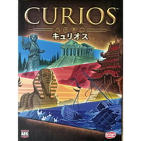 キュリオス　中古品