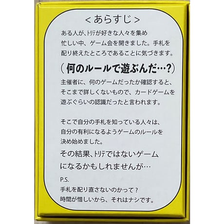 気に入らないﾄﾘﾃなんてもう僕は知らない　中古品