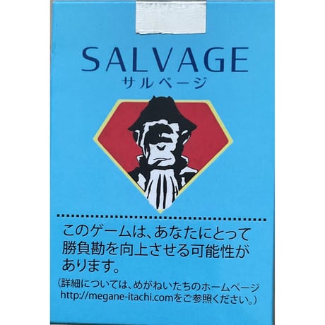 Salvage -サルベージ-　中古品　注意事項有り