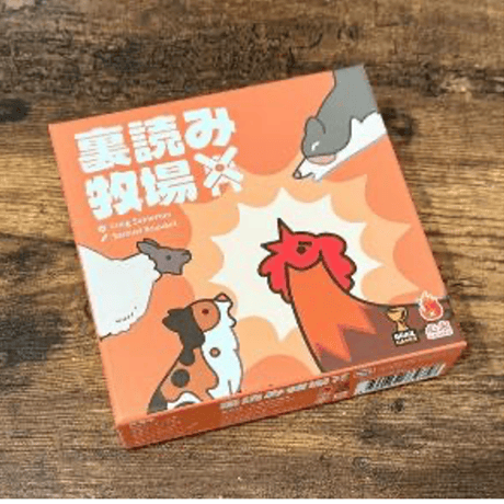 裏読み牧場　予約品　10月23日発売　入荷次第　発送