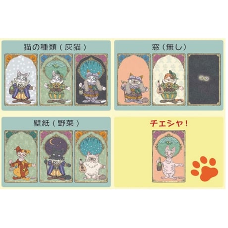 チェシャ　予約品　10月29日発売　入荷発送