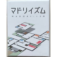 マドリイズム　中古品