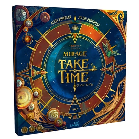 テイク・タイム ミラージュ　予約品　10月30日発売　入荷次第　発送