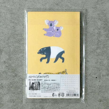 ミロコマチコ ノートダイアリー 2027 イエロー