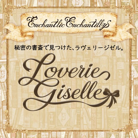 Loverie Giselle  Giselleリング