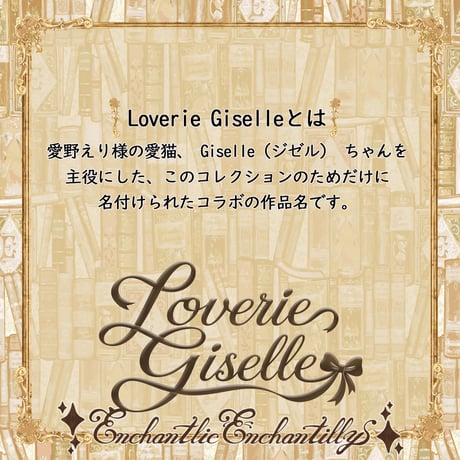 Loverie Giselle ネックレス
