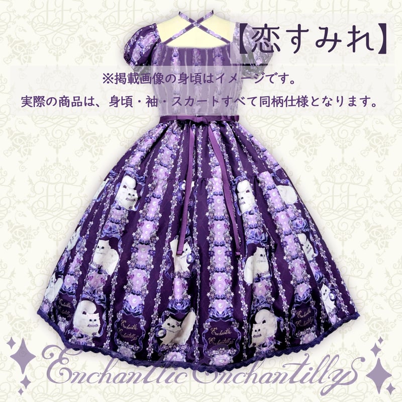 ワンダフルワールド くすみパープル すみれ柄 ノースリーブワンピース 猫が恋したスミレの花園 ワンピース（夢すみれ・恋すみれ