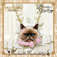 Loverie Giselle ネックレス
