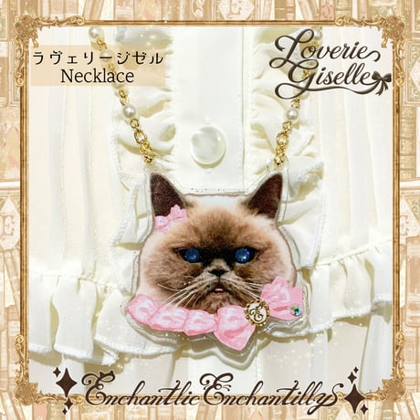 Loverie Giselle ネックレス