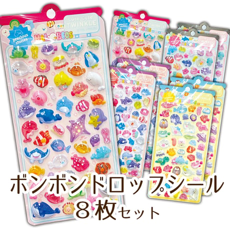 ボンボンドロップシール8枚セット
