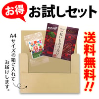 【ネット限定】沖縄の定番お土産菓子 お試しセット（紅いもカリカリ1袋・あんだぎーコロコロ1袋 黒糖）