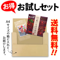 【ネット限定】沖縄の定番お土産菓子 お試しセット（紅いもカリカリ1袋・あんだぎーコロコロ1袋 プレーン）