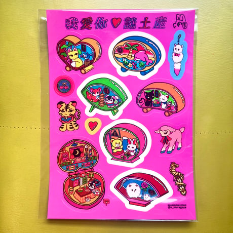 中村杏子／ハーフカットシール 我愛你♡謎土産