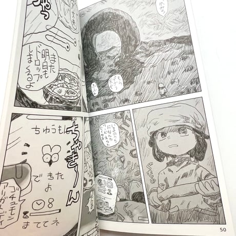 福士千裕(蚊に)／『そろそろ／おしりヶ丘物語』