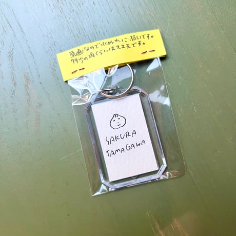 玉川 桜／原画キーホルダー