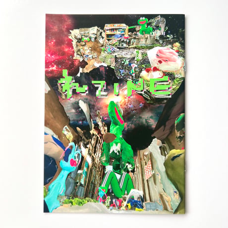 最後の手段／れZINE