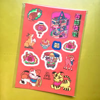 中村杏子／ハーフカットシール 春節快楽
