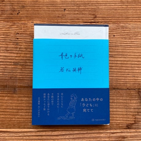 【老舗考】安田武　著 1003 ONLINE STORE