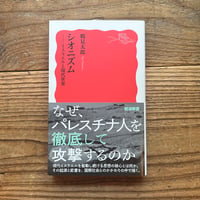 世界の紙を巡る旅 ／ 浪江由唯 | 1003 ONLINE STORE