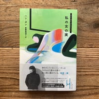 世界の紙を巡る旅 ／ 浪江由唯 | 1003 ONLINE STORE