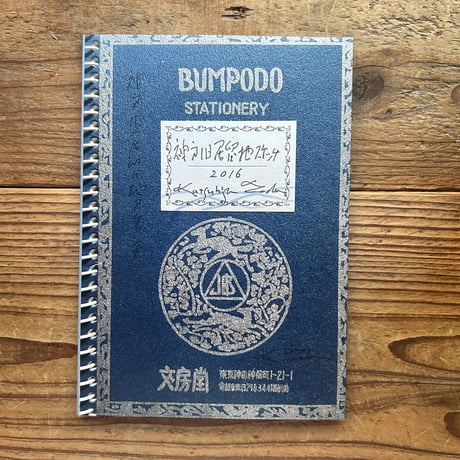 CATEGORY 戸田勝久 | 1003 ONLINE STORE