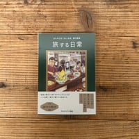 踊るミシン 2022Final ／ 伊藤重夫 | 1003 ONLINE STORE