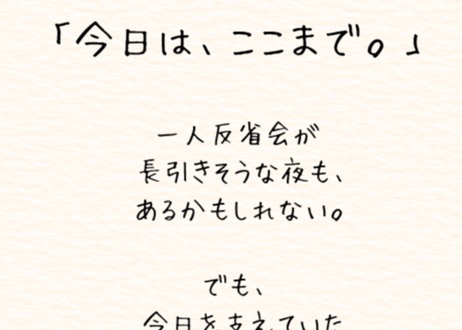 言葉のおまもり