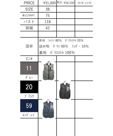 【ayene】ダンガリーダウンベスト 876809