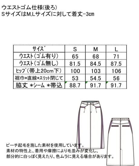 【ANTGAUGE】  サイドラインチノスカートGE571
