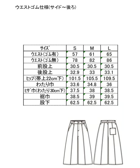 【ANTGAUGE】  ワイドフレアスカートパンツ　C2500