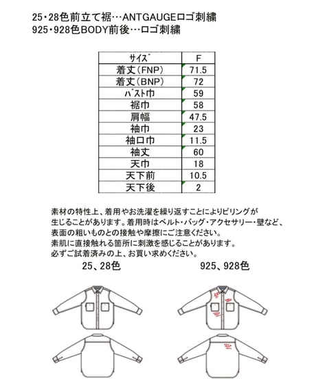 【ANTGAUGE】 フラノ素材ワークシャツ　GB360