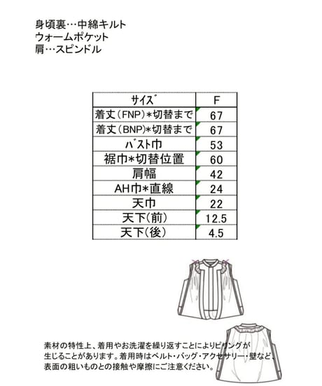 【ANTGAUGE】  中綿ギャザーベスト　AA812