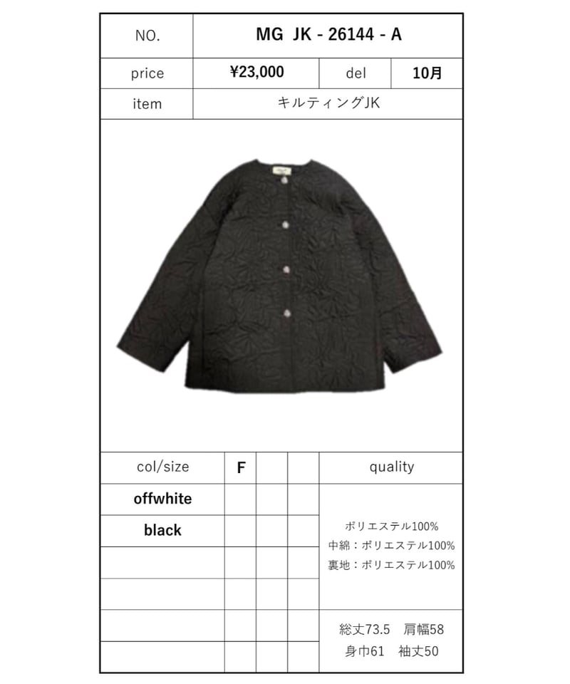 ♏*︎様 MARTE Vintage キルティングジャケット MARGAUX VINTAGE】 キルティングジャケット MGJK-26144-A | TO