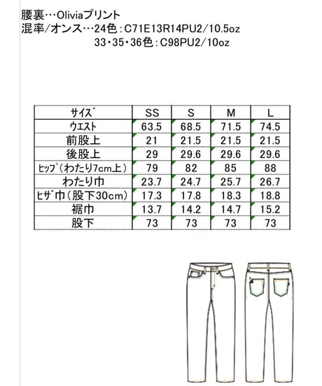 【ANTGAUGE】 Olivia 5Pスキニー　C2451A