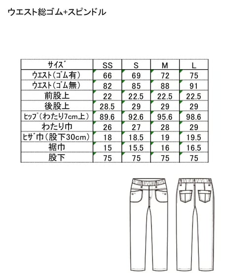 【ANTGAUGE】  細テーパードUポケパンツ　C2495A