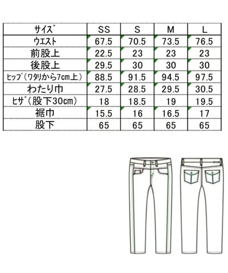 【ANTGAUGE】  ミューズジーンズ(低身長さん)　C2490B