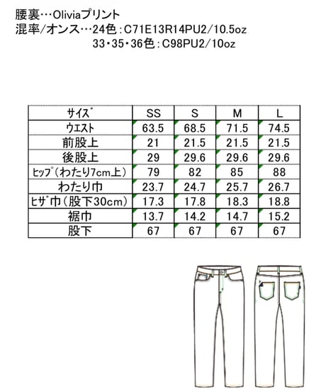 【ANTGAUGE】 Olivia 5Pスキニー　C2451B