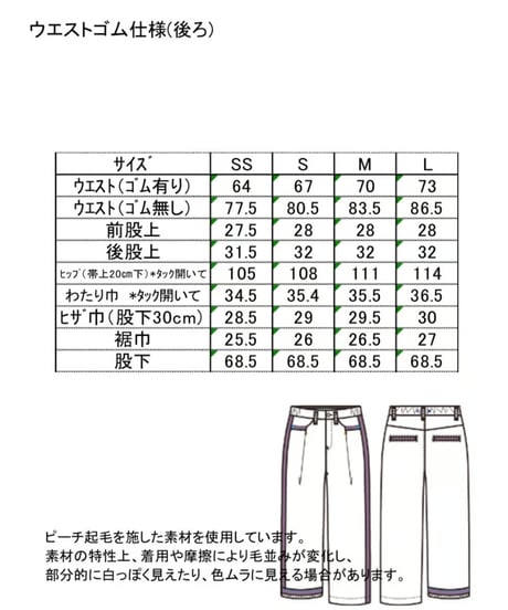 【ANTGAUGE】  サイドラインチノパン　C2504