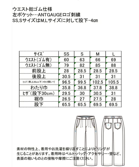 【ANTGAUGE】  2タックスウィッチパンツ　C2501