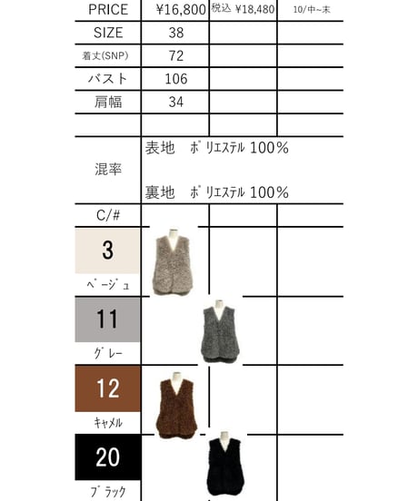 【ayane】エコファーベスト　876811